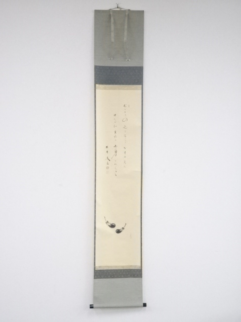 JAPANESE HANGING SCROLL / HAND PAINTED / EGGPLANT & CALLIGRAPHY / ARTISTS WORK